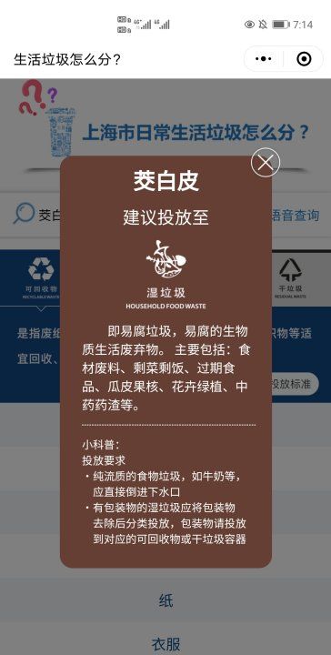 茭白会胀气吗，茭白是什么垃圾图1