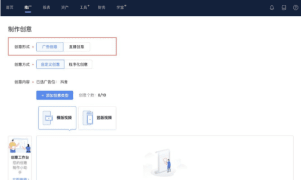 Feed流是什么意思，feed流和信息流区别图7