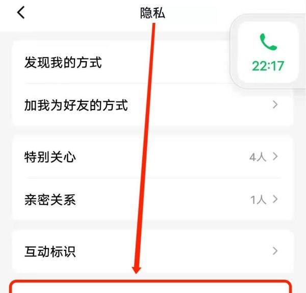 qq怎么解除拉黑状态，新版qq怎么解除拉黑状态图10