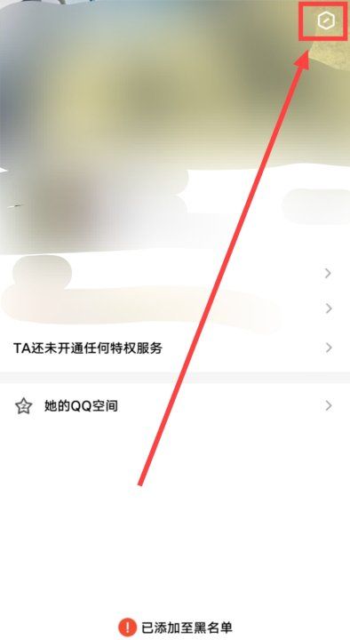 qq怎么解除拉黑状态，新版qq怎么解除拉黑状态图22