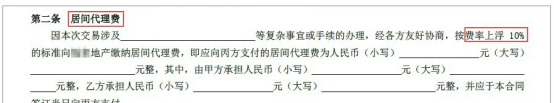 买卖二手房平台哪个好，中介买卖房屋怎么签合同图4