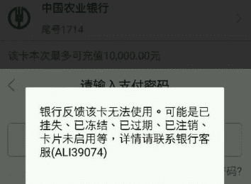 怎么解除农业银行卡冻结状态，农业银行卡冻结了怎么办怎么解冻图1