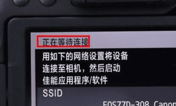 单反照片怎么直接导入手机，怎样将单反相机里的照片转到手机里面图7