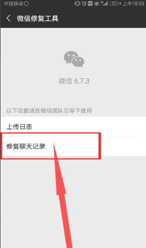 微信聊天删了能恢复，微信删除的聊天记录还能找回来吗图4