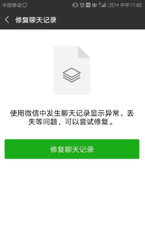 微信聊天删了能恢复，微信删除的聊天记录还能找回来吗图5