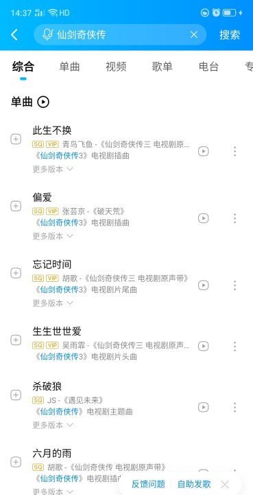 仙剑奇侠传3主题曲有哪些，仙剑主题曲 还有什么经典的歌曲图1