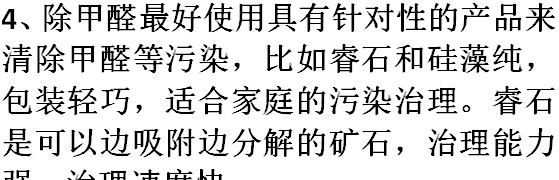 冬天甲醛不挥发怎么除，新房冬天怎么通风除甲醛最好小红书图9