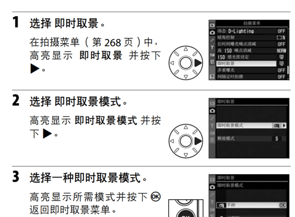 d700如何使用，尼康d700实时取景怎么按下快门图2