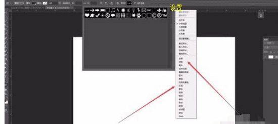 ps怎么制作耳机形状图3