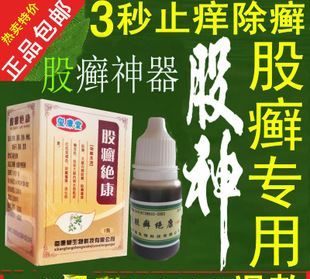 粤康堂牛皮癣膏好，银屑病患者可吃鸭蛋吗图1