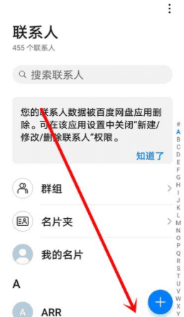 华为畅连怎么关闭，华为畅连通话怎么关闭图2