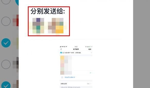 qq如何群发消息，怎么样qq群发消息图8