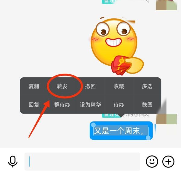 qq如何群发消息，怎么样qq群发消息图11