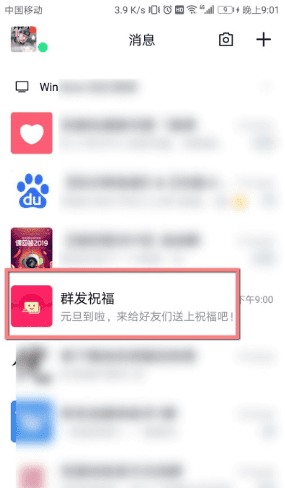 qq如何群发消息，怎么样qq群发消息图16