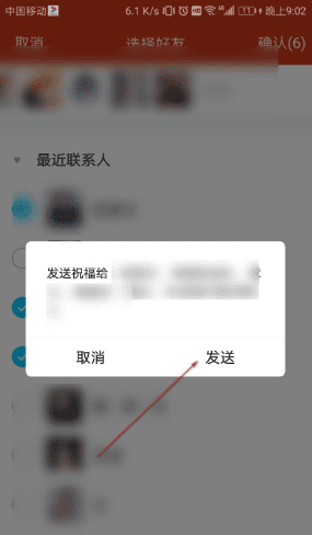 qq如何群发消息，怎么样qq群发消息图19