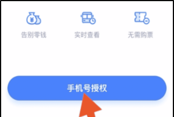 公交车怎么使用微信支付，微信怎么坐公交车付费扫码图8