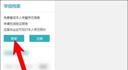 学信网手机号码换了怎么办图1