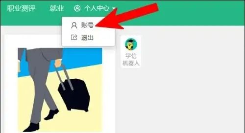 学信网手机号码换了怎么办图2