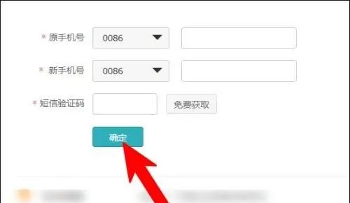 学信网手机号码换了怎么办图4