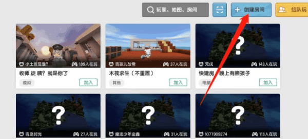 迷你世界怎么联机，迷你世界怎么创造群聊图2