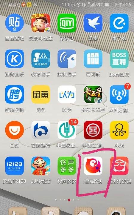 怎么在全民k歌找人，全民K歌怎么加好友?