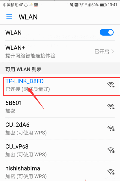 手机上怎么修改wifi密码图3