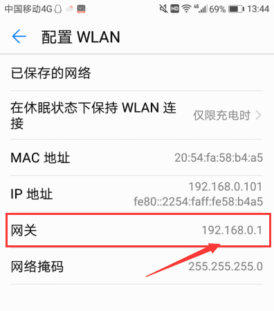 手机上怎么修改wifi密码图4