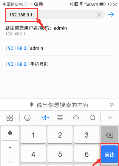 手机上怎么修改wifi密码图5