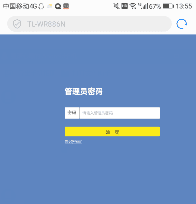 手机上怎么修改wifi密码图6