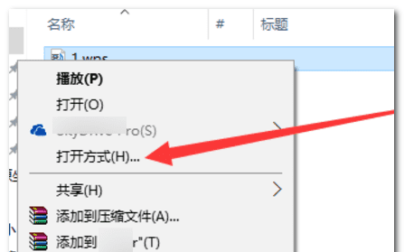 word和wps能通用，wps和word文档兼容吗图2