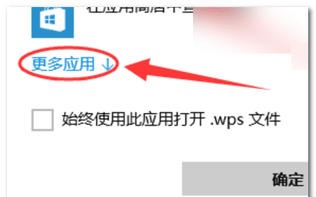 word和wps能通用，wps和word文档兼容吗图3