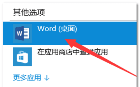 word和wps能通用，wps和word文档兼容吗图4