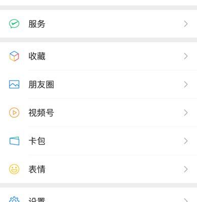 如何恢复微信运动，微信运动怎么恢复与朋友排行图6