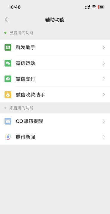 如何恢复微信运动，微信运动怎么恢复与朋友排行图9