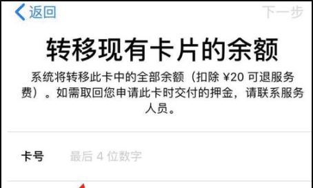 手机一卡通换手机了怎么办，旧手机里面的聊天记录怎么转到新手机图10