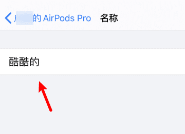 苹果无线耳机怎么改名字，苹果蓝牙耳机怎么改名字图5
