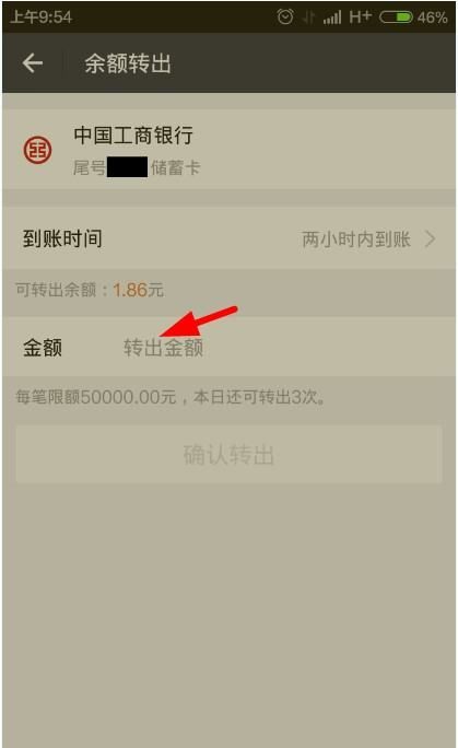 亲密付信用卡有积分，怎么把亲密付的钱提现图3