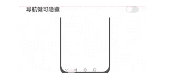 魅族6T怎么打开虚拟导航键，魅族手机导航栏怎么设置有颜色图3