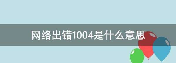 004是什么意思，007谐音代表什么意思图1