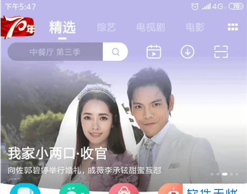 芒果tv官方下载，芒果TV怎么没弹幕图3