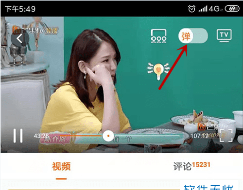 芒果tv官方下载，芒果TV怎么没弹幕图5