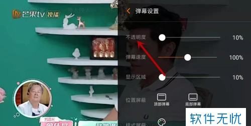 芒果tv官方下载，芒果TV怎么没弹幕图9