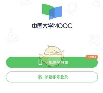 中国大学mooc怎么实名，中国大学慕课怎么考试图2