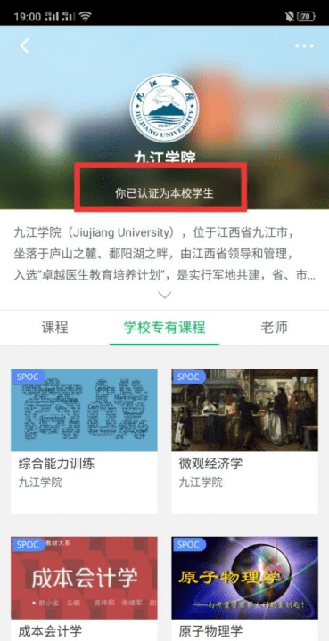 中国大学mooc怎么实名，中国大学慕课怎么考试图8