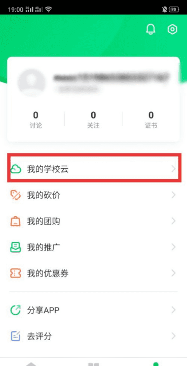 中国大学mooc怎么实名，中国大学慕课怎么考试图9