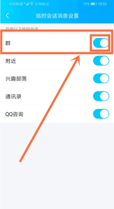 qq闲聊模式怎么开启，qq怎么设置成微信聊天模式手机图5