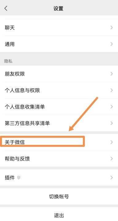 我的微信怎么设置不了暗黑模式，微信最新版本怎么设置黑暗模式图2