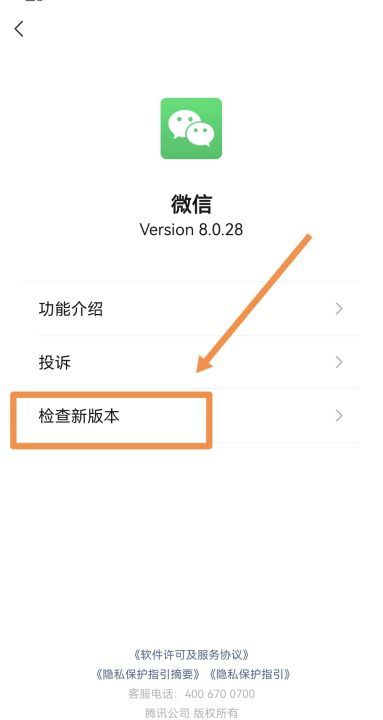 我的微信怎么设置不了暗黑模式，微信最新版本怎么设置黑暗模式图3