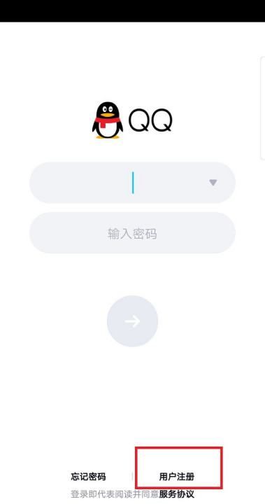 手机被别人注册了qq怎么办，qq注册失败存在不安全怎么注册图3