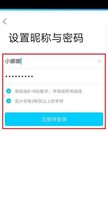 手机被别人注册了qq怎么办，qq注册失败存在不安全怎么注册图6